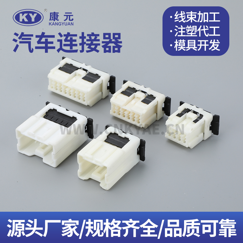 DJK7068F-2-21 7223-6717 7222-6717 Terminal series Car ECU Automobile Waterproof Connector 