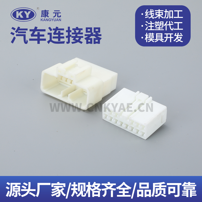 DJK7142Y-2.2-21-11 7282-1126 90980-10802 Terminal series Car ECU Automobile Waterproof Connector 