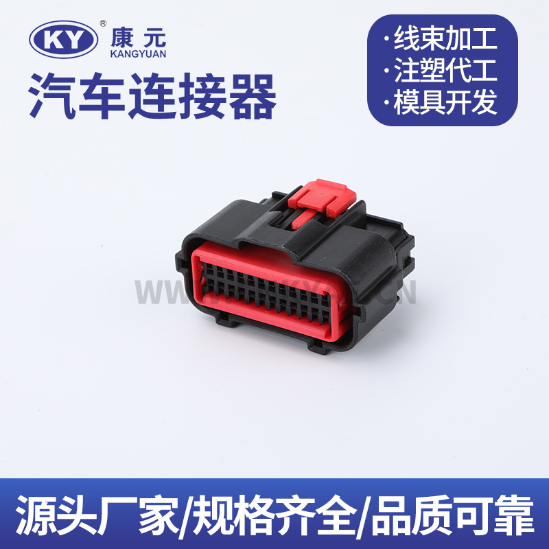 DJK7241-1.2-21 638849-1 Terminal series Car ECU Automobile Waterproof Connector 