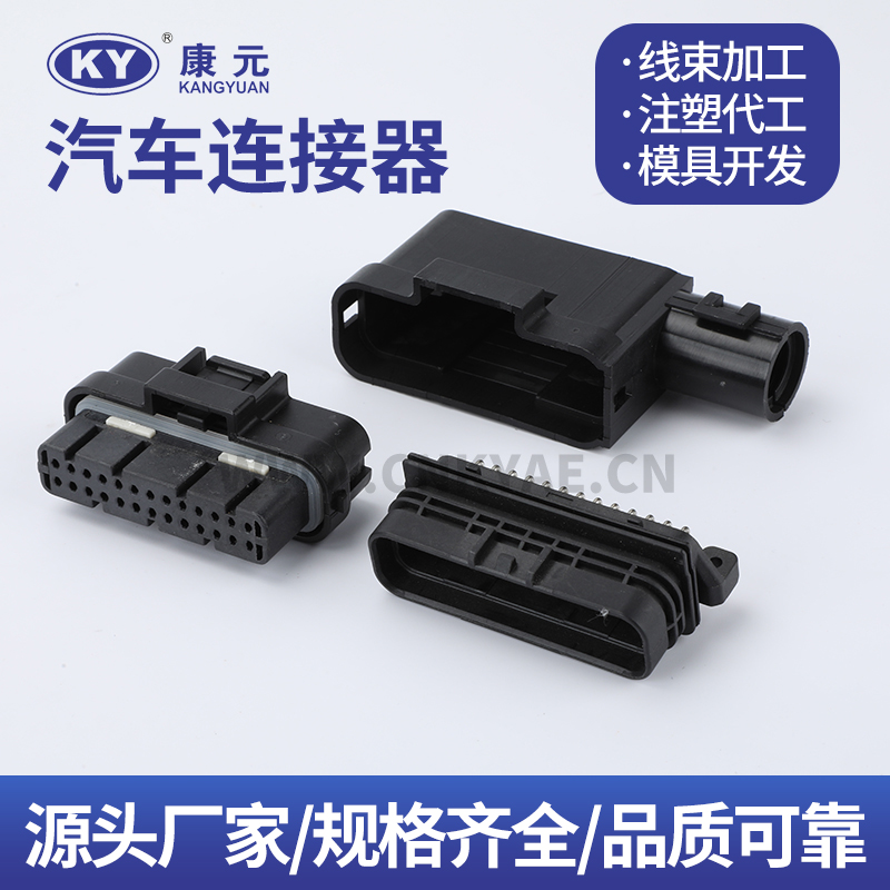1473712-1 female 1473711-1 male Car ECU Automobile Waterproof Connector