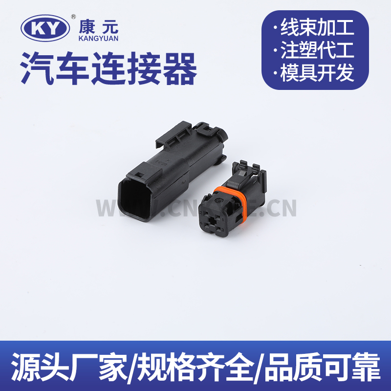 2109102-2 male 2109100-2 female  DJK7045Y-0.2-21-11 Car ECU Automobile Waterproof Connector