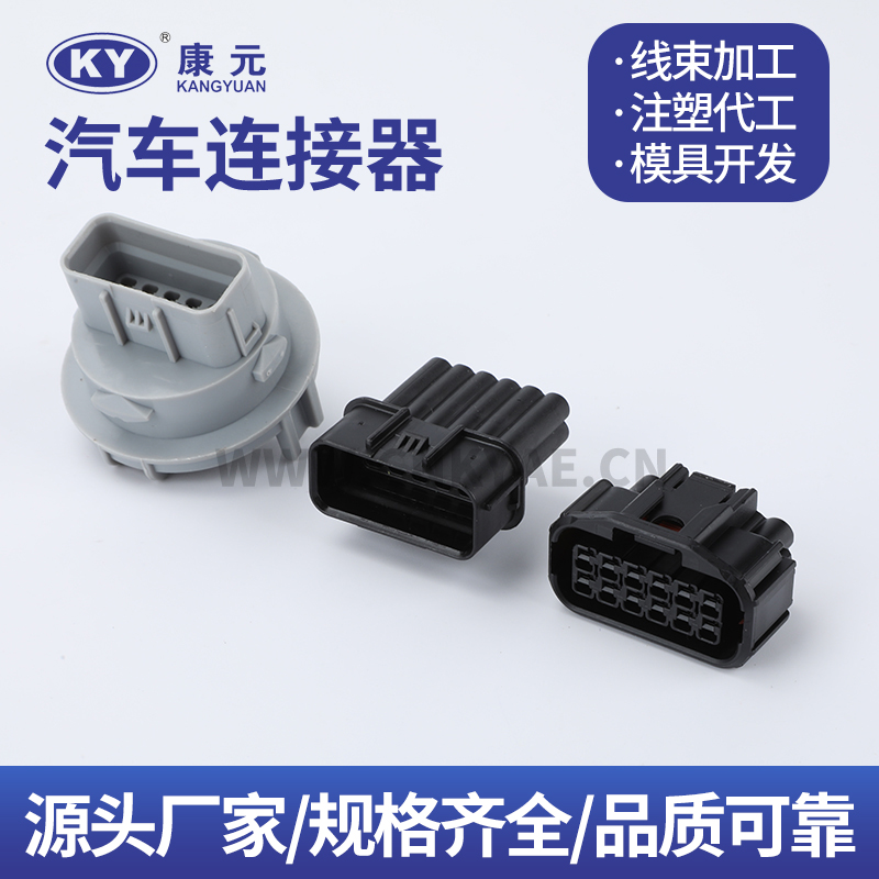 DJK7121Y-1.2-21-11 DJK7121Y-1.5-10 lamp socket 6181-6784 6189-7410 Car ECU Automobile Waterproof Connector