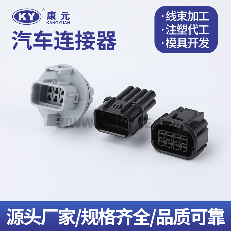 DJK70812Y-15-21-11 DJK70812Y-1.5-10 lamp socket  6181-6565 6189-7423 Car ECU Automobile Waterproof Connector