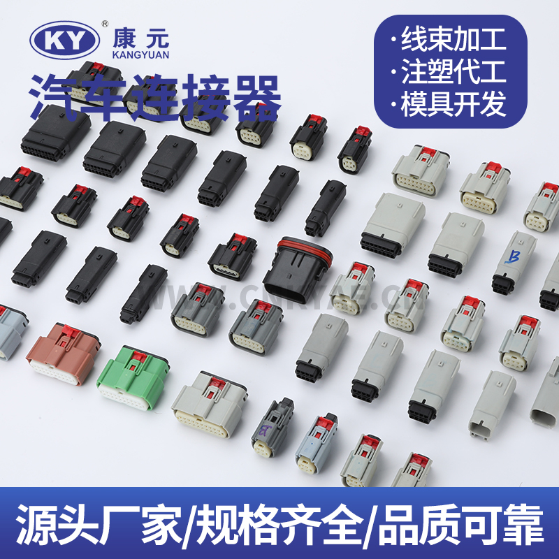 Terminal series and different colors Car ECU Automobile Waterproof Connector