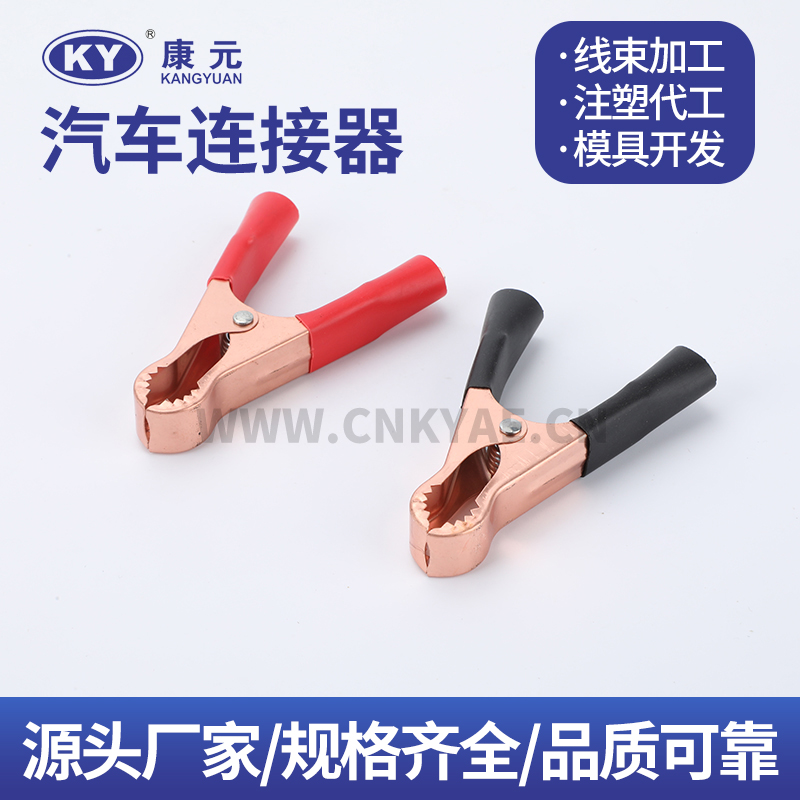 50A Alligator Clip Car ECU Automobile Waterproof Connector