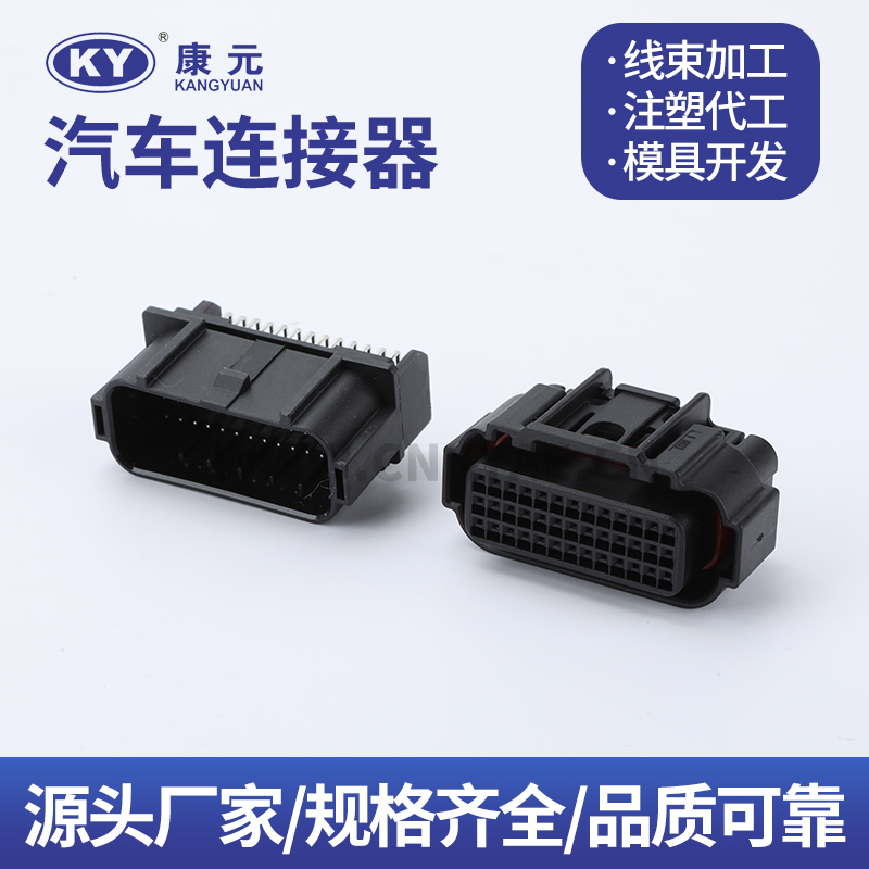 DJK7392Y-0.6-21 DJK7392Y-0.6-10 Car ECU Automobile Waterproof Connector