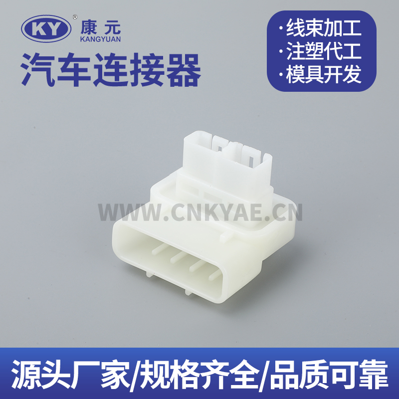 KY-105 001 Car ECU Automobile Waterproof Connector