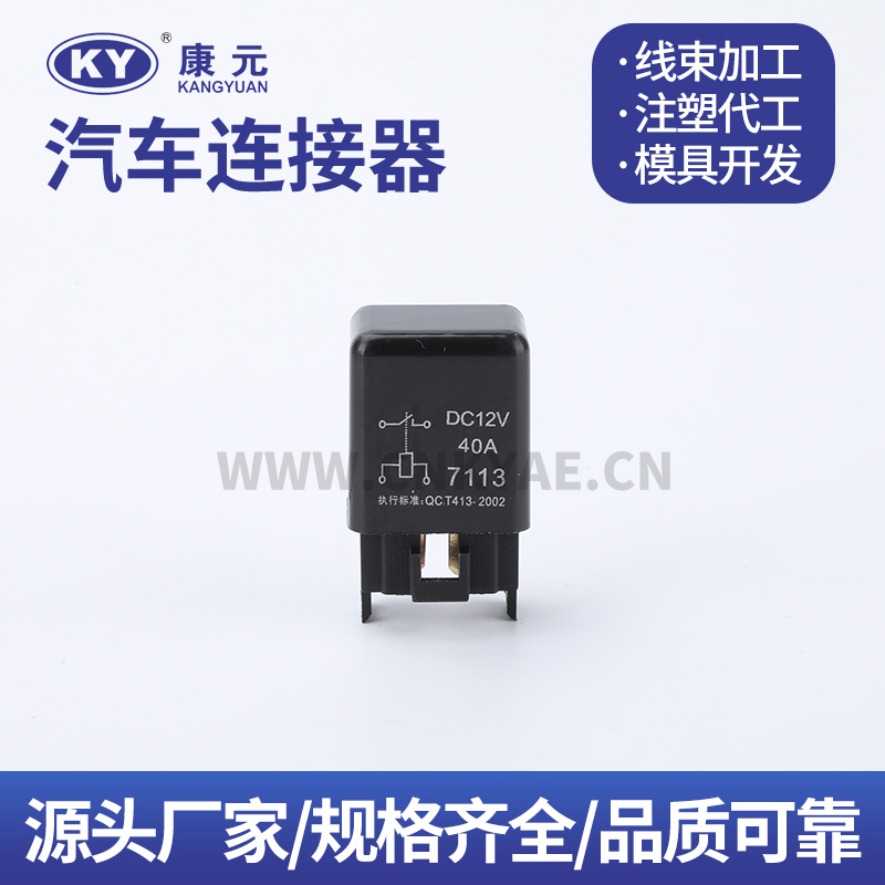 FL -7113B Car ECU Automobile Waterproof Connector