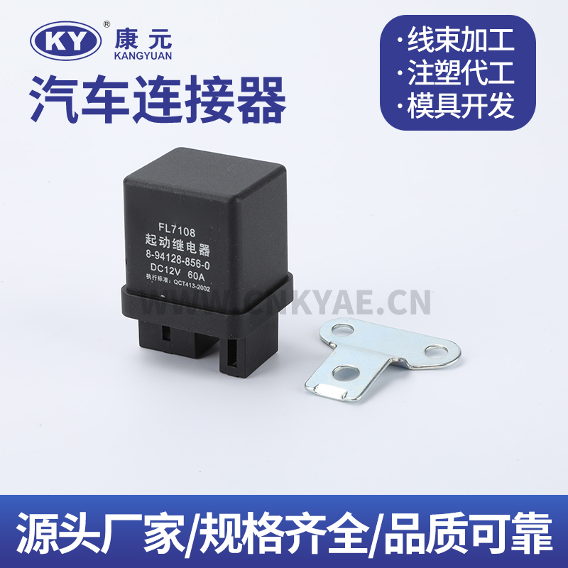FL-7106B Car ECU Automobile Waterproof Connector