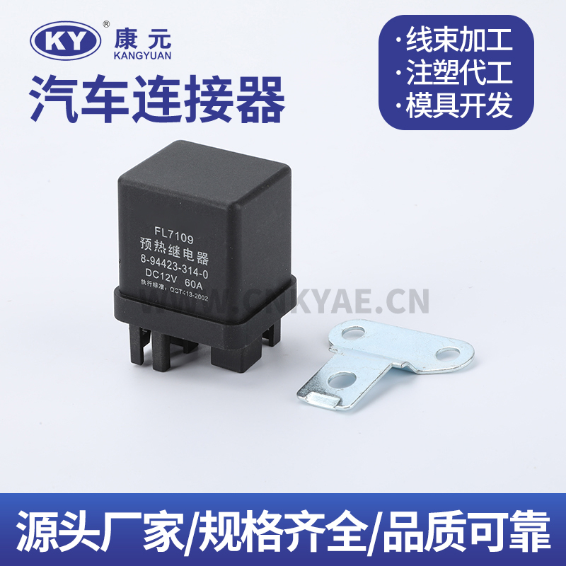 FL7109  Car ECU Automobile Waterproof Connector
